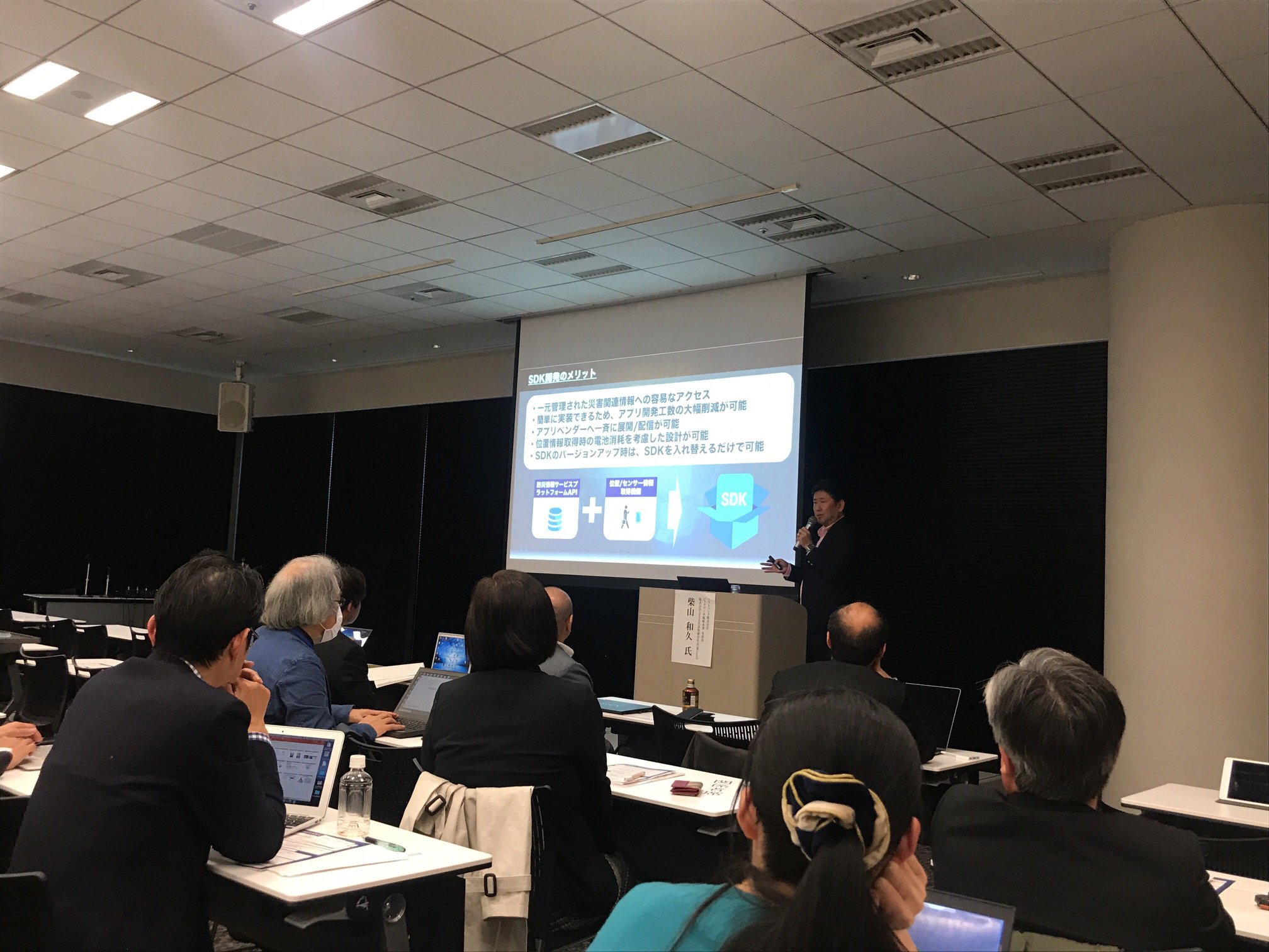 超スマート社会における災害対応の成果発表会