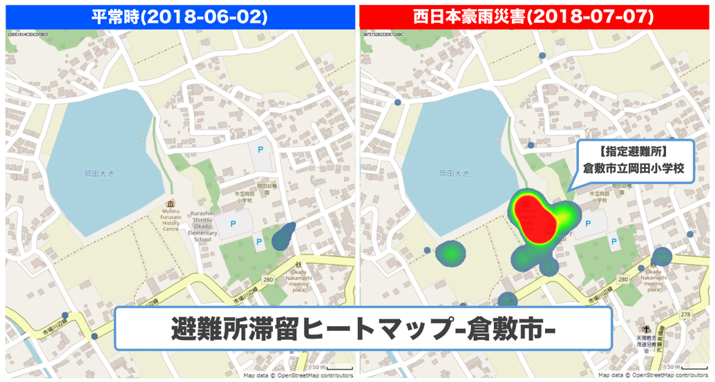 避難所可視化イメージ