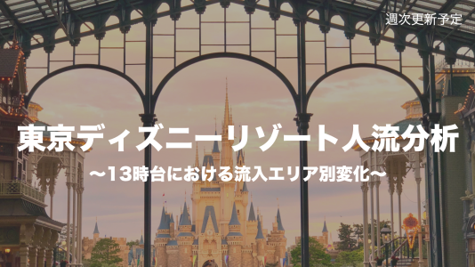 tokyodisney